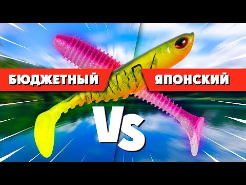 Видео: Ловля ЩУКИ, СУДАКА и ОКУНЯ на БЮДЖЕТНЫЙ и ЯПОНСКИЙ силикон! Битва ПРИМАНОК!