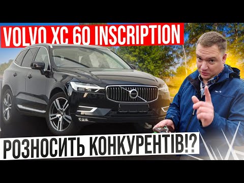 Видео: Volvo XC60 Inscription - ідеальне співвідношення "ціна-якість"? Які його плюси і мінуси?