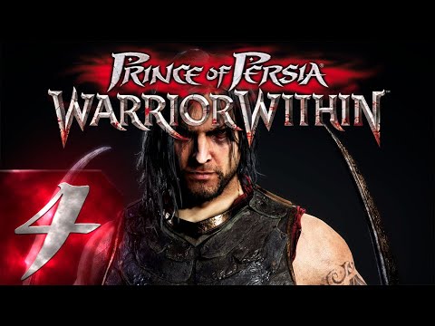 Видео: Prince of Persia - Warrior Within - Первый раз - Максимальная сложность - Прохождение #4 Душно