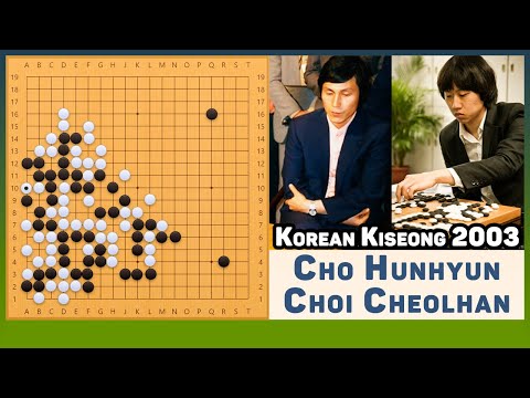 Видео: Разбор партии про. Cho Hunhyun, 9p - Choi Cheolhan, 5p
