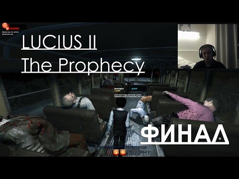 Видео: Lucius 2 The Prophecy ФИНАЛ / КОНЦОВКА