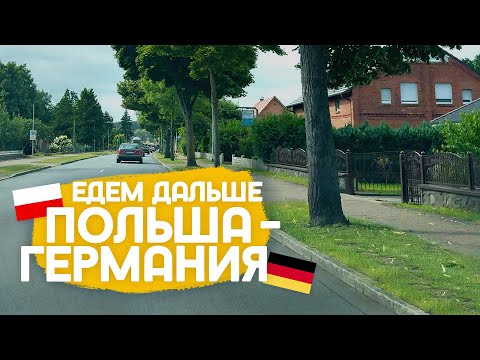 Видео: Почему мы не живем в Гданьске, польская дача, Кашубия, Германия и прочее