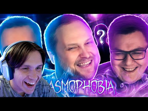 Видео: СМЕШНЫЕ МОМЕНТЫ С КУПЛИНОВЫМ ► Phasmophobia #9 ( Записи стримов Куплинова) Реакция