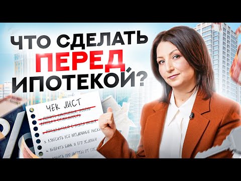 Видео: НЕ бери ипотеку в 2023 пока не посмотришь это видео!
