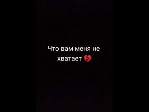 Видео: Грустные видео 😭 Грустные слова из Тик-Ток  #3