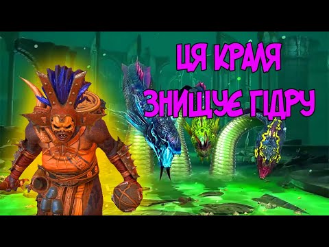 Видео: Ууго, детальний розгляд героя, фішки у боях з гідрою Raid Shadow Legends