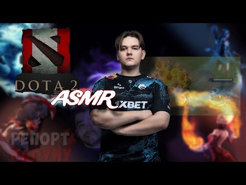 Видео: АСМР I DOTA 2 I читаю гарри поттера, ч.1