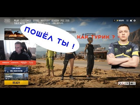 Видео: UBAH ПОСЛЕ ТУРИКА СРЁТСЯ С ADOUZ1E, ВЕРНУЛСЯ С  PGC