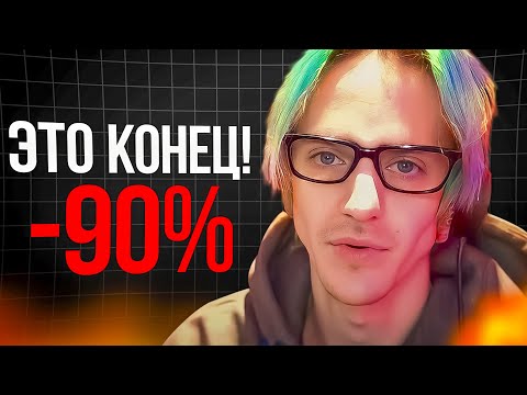Видео: ЧТО СТАЛО C NINJA? | ИСТОРИЯ САМОГО ПОПУЛЯРНОГО СТРИМЕРА
