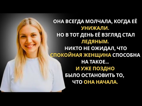 Видео: Мама мужа решила “поставить на место” невестку — и осталась ни с чем.