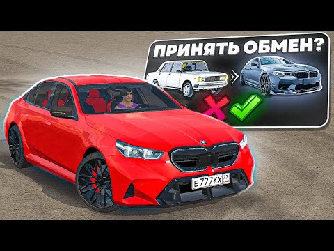 Видео: 😱Я РАЗБОГАТЕЛ ТОЛЬКО ЗА СЧЕТ ОБМЕНА! Car Parking Multiplayer