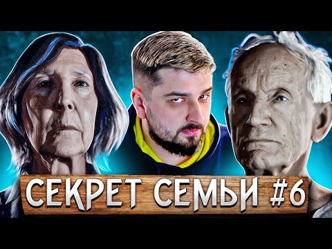 Видео: СЕКРЕТ СЕМЬИ - The Quarry #6