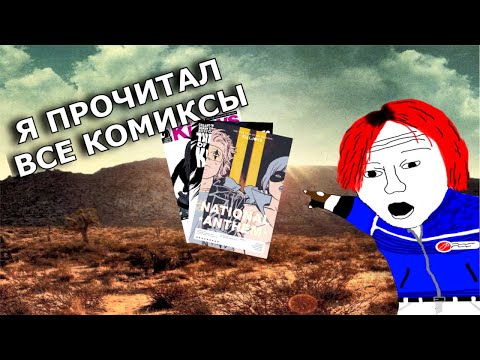 Видео: КАК ПРОДОЛЖЕНИЯ УНИЧТОЖИЛИ КАЙФОЛОМОВ?| Разбор Danger Days: The True Lives of the Fabulous Killjoys