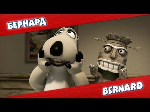 Видео: БЕРНАРД: В музее и многое другое | Подборка серий