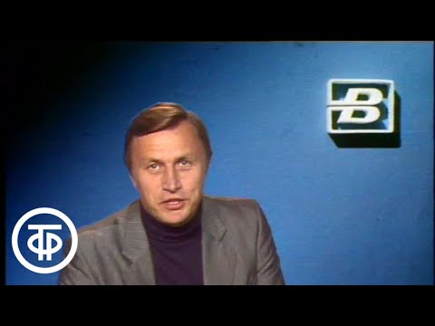 Видео: Время. Эфир 01.09.1989