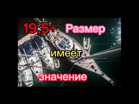 Видео: 1 ноября.  Управление и поддержание порядка на яхте