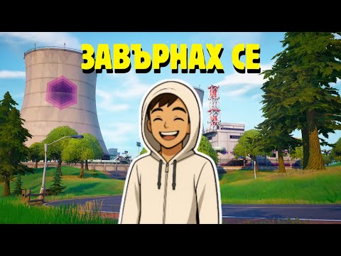 Видео: Официално: FleXy се завърна 🚀💯