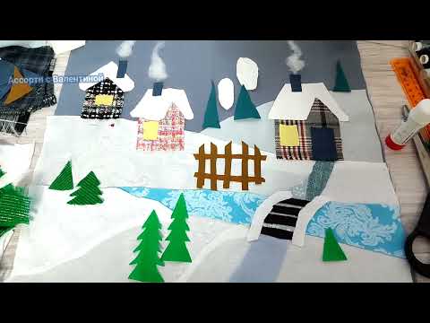 Видео: ДОМИКИ. ТЕКСТИЛЬНАЯ ПИЦЦА. DIY #chrismas