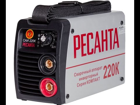 Видео: Ресанта 220К. Сложный ремонт простой неисправности.