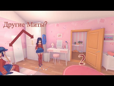 Видео: Неожиданная встреча. Прохождение игры: "MiSide"