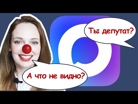 Видео: 🔥 МЕССЕНДЖЕР 'МАКС' ВЗОРВАЛ ИНТЕРНЕТ! Депутаты выдали новый шедевр ! ИИ не уволит художников!