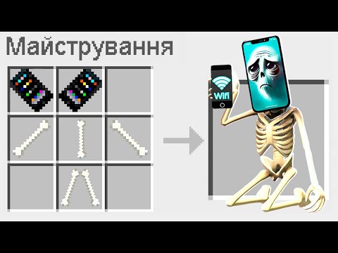 Видео: 🇺🇦 ЯК ЗМАЙСТРУВАТИ ПОТ ХОТСПОТ У МАЙНКРАФТ? БАКІ І МІКА СЕКРЕТНИЙ КРАФТ BRAINROT MINECRAFT
