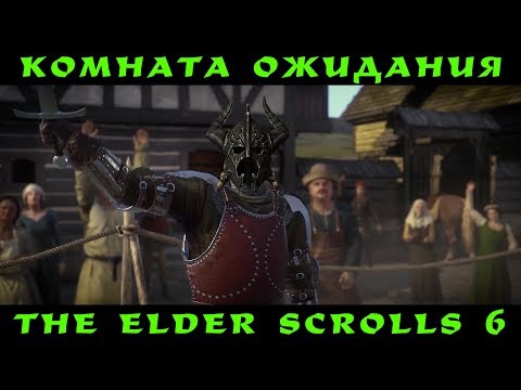 Видео: Kingdom Come: Deliverance - альтернатива The Elder Scrolls 6?