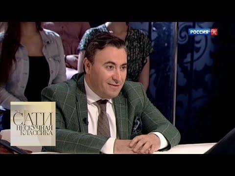Видео: С Максимом Венгеровым / Сати. Нескучная классика... / Телеканал Культура