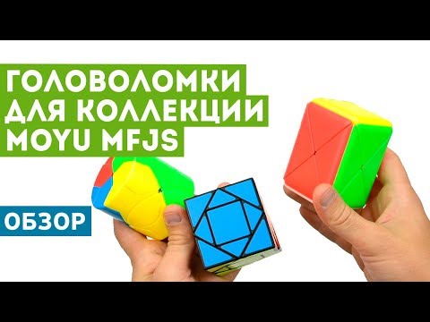 Видео: Обзор MoYu Pandora Cube, Container Cube, Redi Barrel - новинки Cubing Classroom!