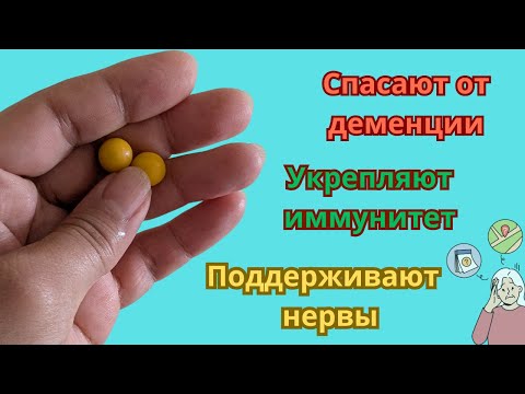 Видео: Аптечное средство от проблем с памятью и деменцией.