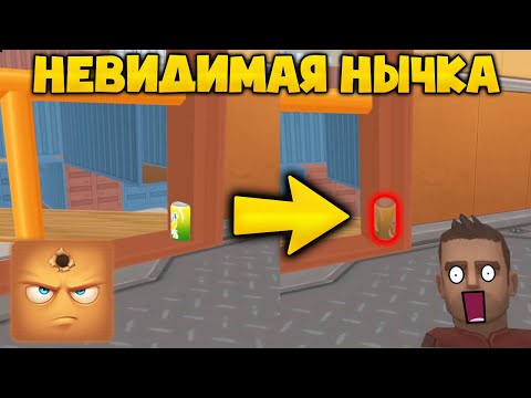 Видео: ЛУЧШАЯ НЫЧКА на НОВОЙ КАРТЕ АНГАР 2 ОБНОВЛЕНИЕ Хайд Онлайн | Hide Online