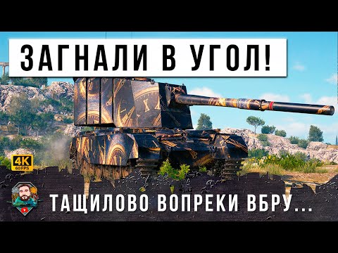 Видео: БОЛЬШАЯ БАБАХА УСТРОИЛА БОЛЬШОЙ ШУХЕР! ДАЖЕ ВБР ОФИГЕЛ И СТАЛ ПОДКРУЧИВАТЬ ВРАГАМ! ДИЧЬ МИРА ТАНКОВ!