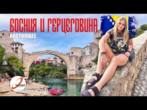 Видео: БОСНИЯ И ГЕРЦЕГОВИНА. Путешествие по стране. BOSNIA and HERZEGOVINA. A journey through the country