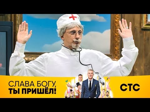 Видео: Импровизация Вадима Галыгина | Слава Богу, ты пришёл!