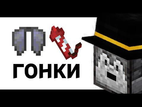 Видео: ГОНКИ НА ЭЛИТРАХ! - Пугод ПепеЛенд 8 | пугод нарезки