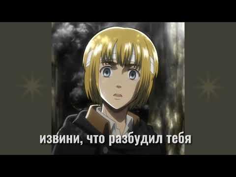 Видео: АСМР: яндере Армин x Т/И.