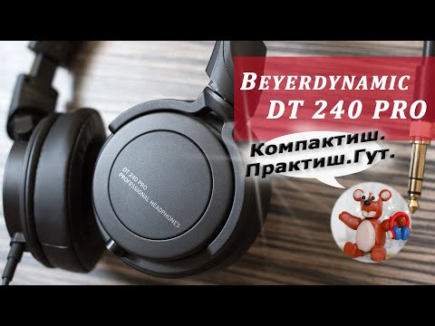 Видео: Beyerdynamic DT 240 PRO обзор наушников