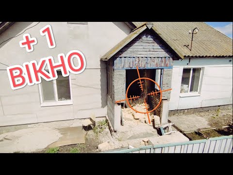 Видео: вікно в спальню замість дверей,  перепланування старого будинку.