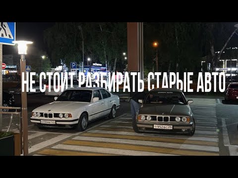 Видео: УСТРАНЕНИЕ "МЕЛОЧЕЙ" BMW E34 | ЭПИЗОД 1