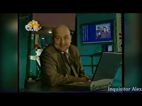 Видео: Мир Компьютера (ТК "СТС-6 канал", 2002 год)--фрагмент-- HD