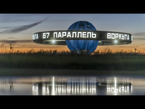 Видео: Прямая трансляция За полярным кругом