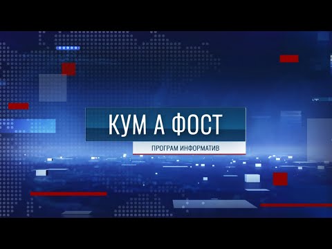 Видео: Кум а фост - 12/11/25