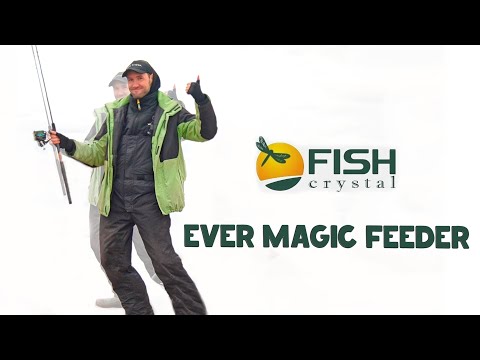 Видео: Kaida Inspiron больше не нужен ?!  Тестируем фидера от Fish Crystal - Ever Magic Feeder  + РОЗЫГРЫШ