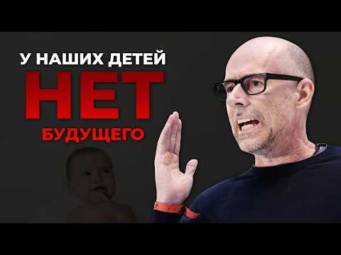 Видео: Почему у молодых нет будущего? Скот Гэллоуэй.  TED 2024