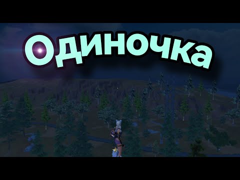 Видео: Соло выживание  на общественном сервере в  Last Island of Survival unknown 15 days #lios#ldrs