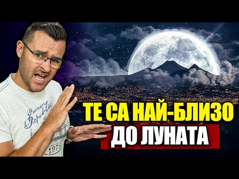 Видео: Държавата НАЙ-БЛИЗО до Луната - 50 факта за ЕКВАДОР