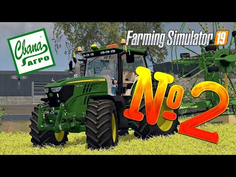 Видео: FS 19 - СвапаАГРО #2. КОНТРАКТЫ! [СТРИМ] Прохождение карьеры Farming Simulator 19