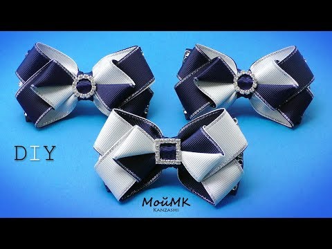 Видео: КЛАССИЧЕСКИЕ БАНТИКИ ИЗ РЕПСОВОЙ ЛЕНТЫ КАНЗАШИ МК DIY Classic Bows tutorial МойМК