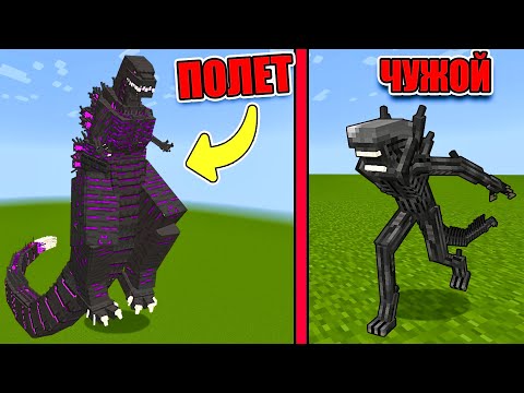 Видео: СЕКРЕТНЫЕ АНИМАЦИИ ШИН ГОДЗИЛЛА В МАЙНКРАФТ Shin Godzilla Minecraft