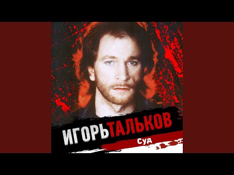 Видео: Я вернусь